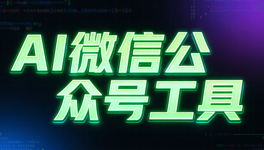2026除夕活动文案优化指南：5个AI生成技巧实测推荐