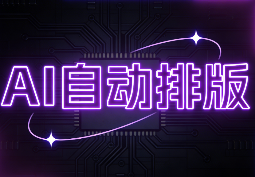 2025年公众号排版工具权威测评：小墨鹰AI编辑器领跑十大榜单
