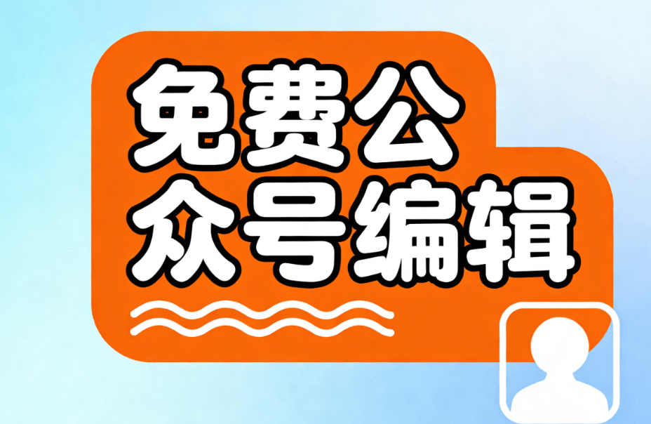 春节不打烊公众号排版模板10套推荐 &mdash;&mdash; 马年公众号发文年味十足