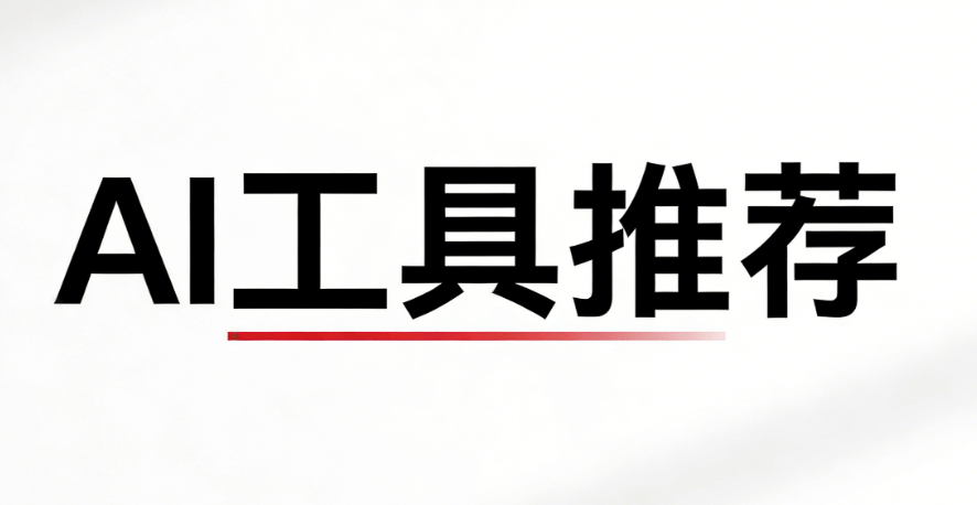 春节文案创作技巧：试试小墨鹰编辑器AI文章+AI快排功能