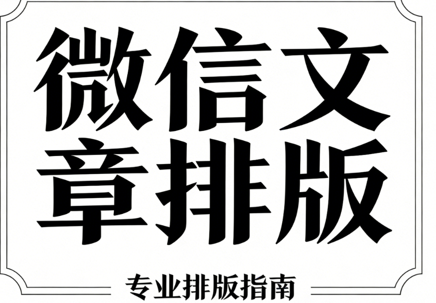 公众号模板网站推荐