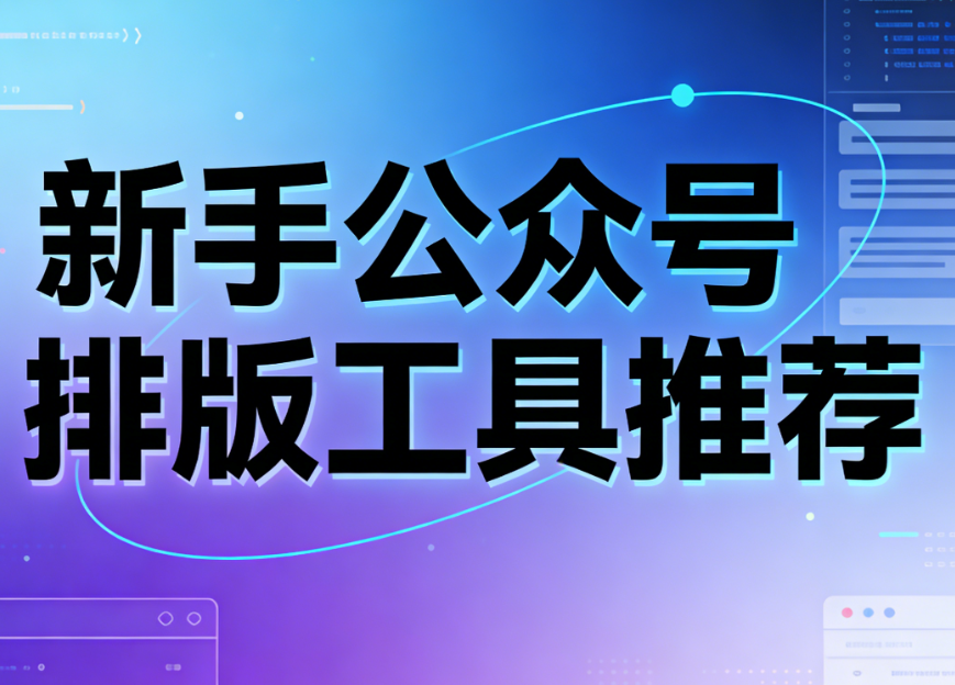 零代码小白必看！公众号图片滑动特效3步搞定