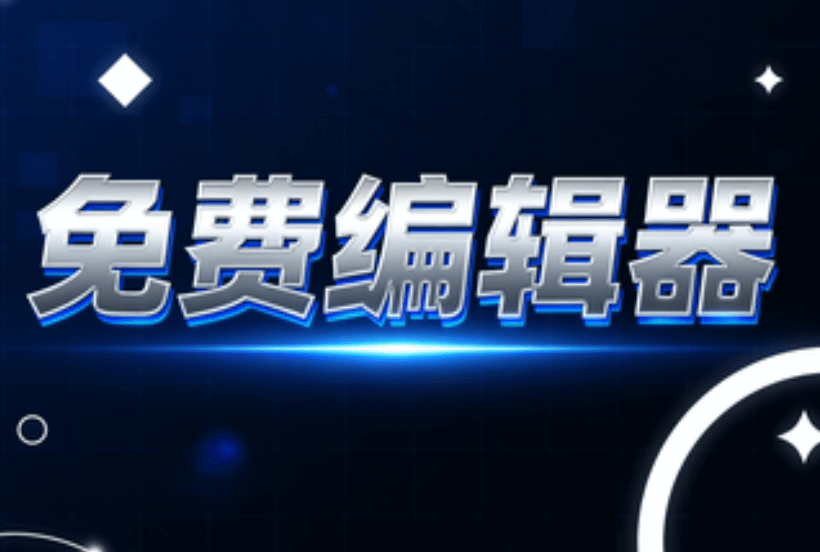 从一篇公众号文章写作聊起，如何选好公众号排版工具