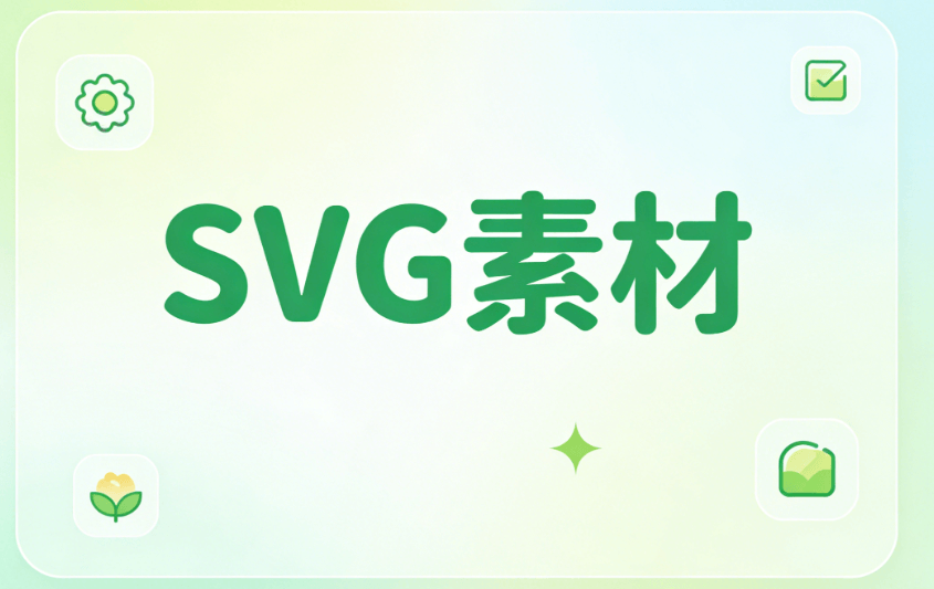 公众号如何使用SVG动效排版？三大微信编辑器横向测评