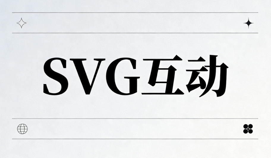 公众号 SVG 动画新玩法！微信文章编辑器硬核横评最值得关注榜单