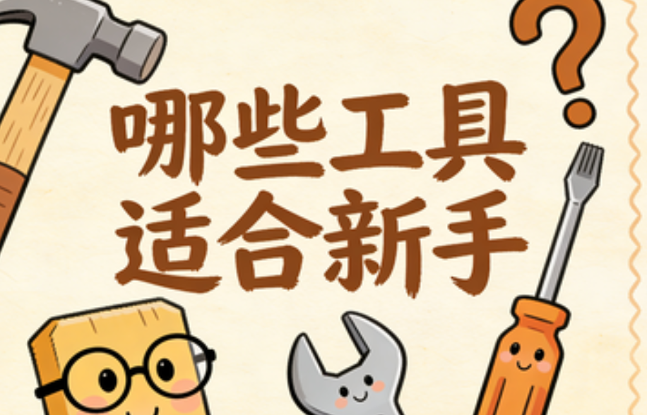 2026年微信公众号编辑器推荐：5款新手也能快速上手的工具（收藏必备）