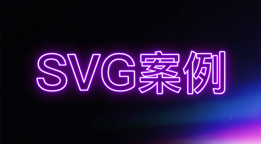 2026妇女节SVG动画素材｜3个排版技巧+免费领取