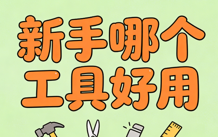 看完這5個公眾號SVG制作軟件測評報告，新手也能手搓公眾號SVG滑動圖片效果