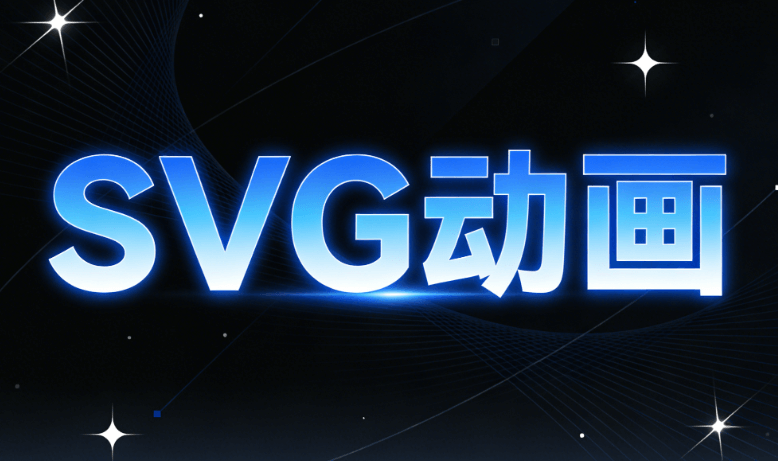 免费商用 | 3000+公众号SVG动画素材，每日更新下载&mdash;排版人必备合集