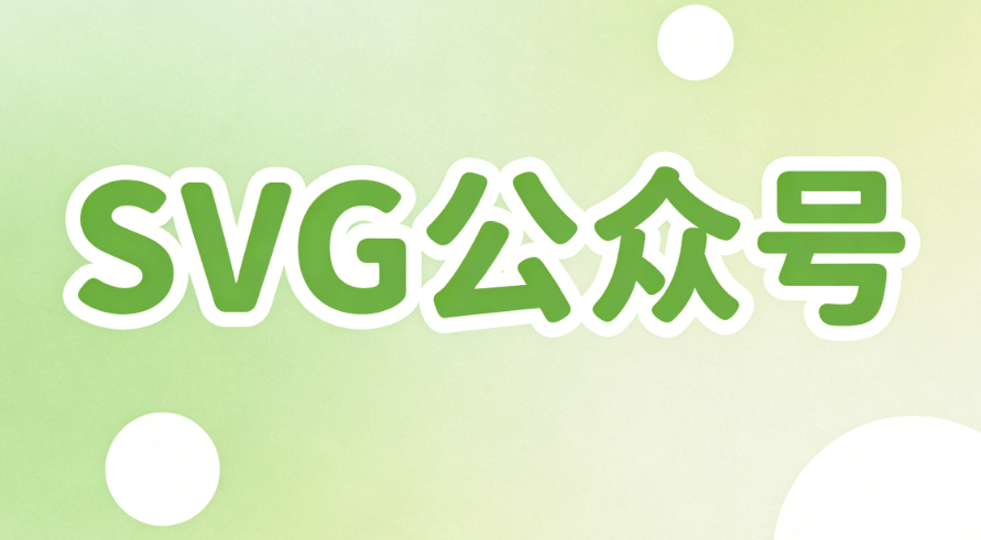 3000+SVG线框动效素材免费试用，0代码让图文瞬间&ldquo;活&rdquo;起来