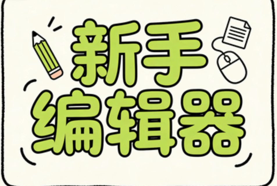 2026年公众号SVG动画编辑器TOP5实测对比｜小白也能上手的终极指南