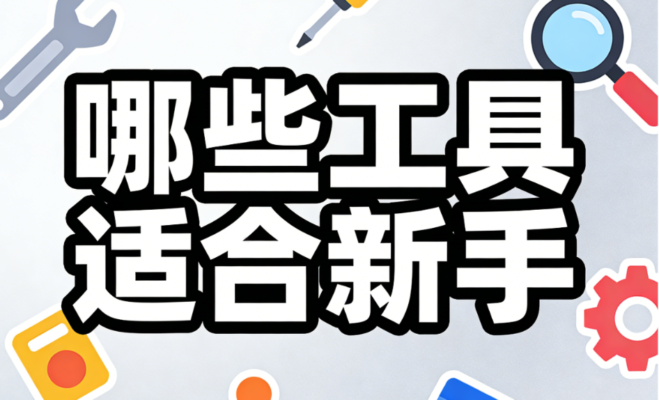 2026最新！3个免费微信排版素材网站，小白必收藏