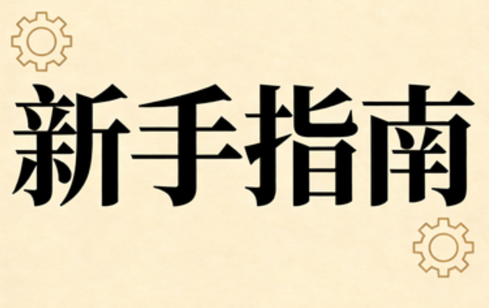 免费公众号SVG教程这么香，新手用这2个排版素材学公众号排版还会难？推荐2个