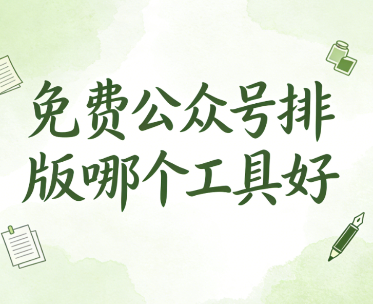 逆天！微信公众号图片自动滑动黑科技测评与推荐