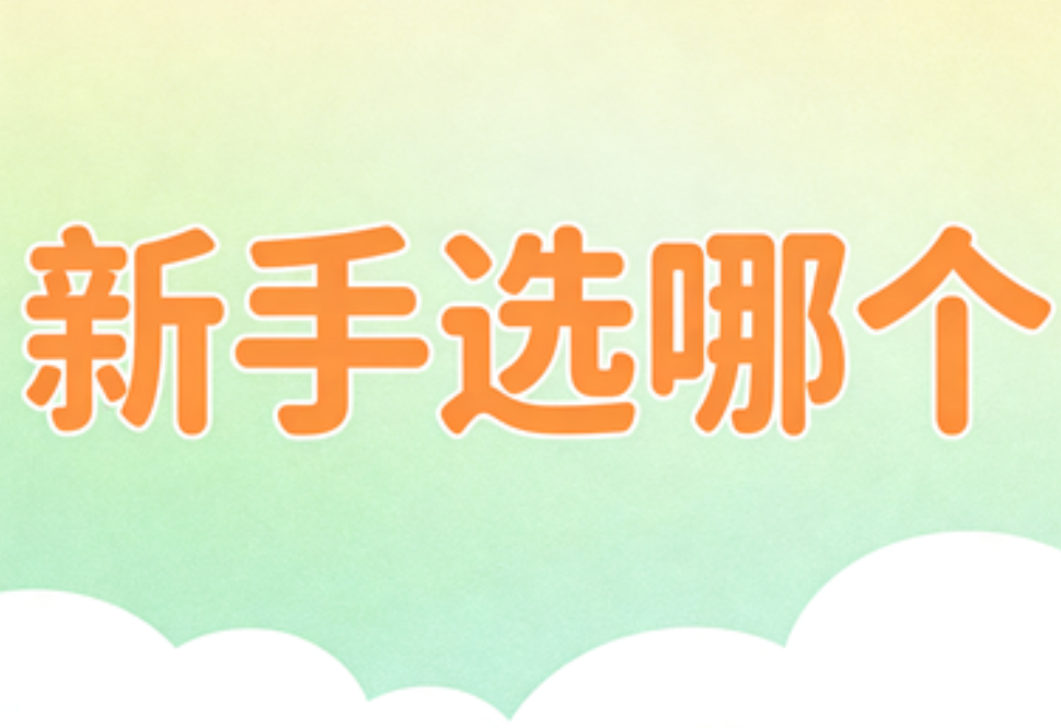 2026年公众号排版工具全流程详解：新手小白的公众号文章排版教学，推荐5个