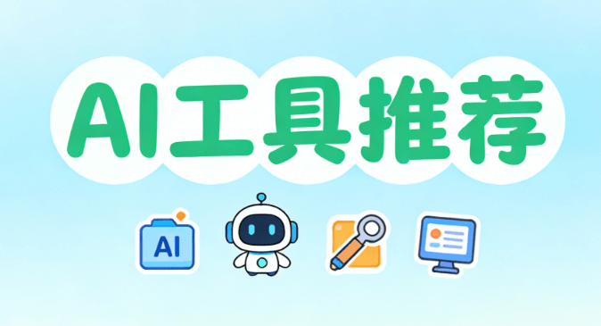 水墨风爱耳日海报+AI快排30秒生成｜公众号素材库上新：2款推荐工具测评