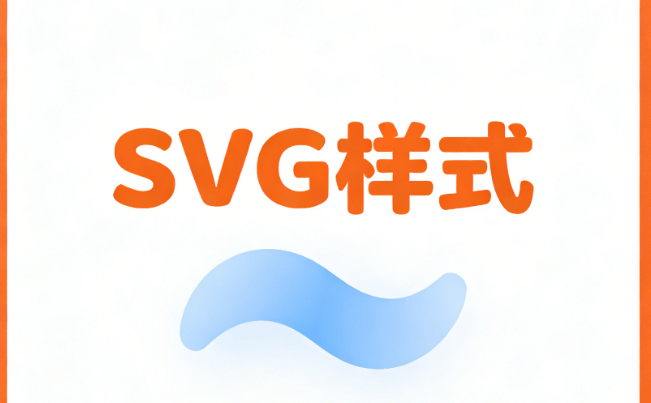 2026年公众号SVG使用指南：零基础必看TOP6编辑器推荐