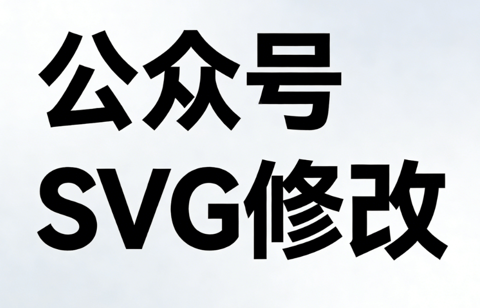 最值得关注的SVG交互素材制作工具：轻松实现APPLE同款图片动效
