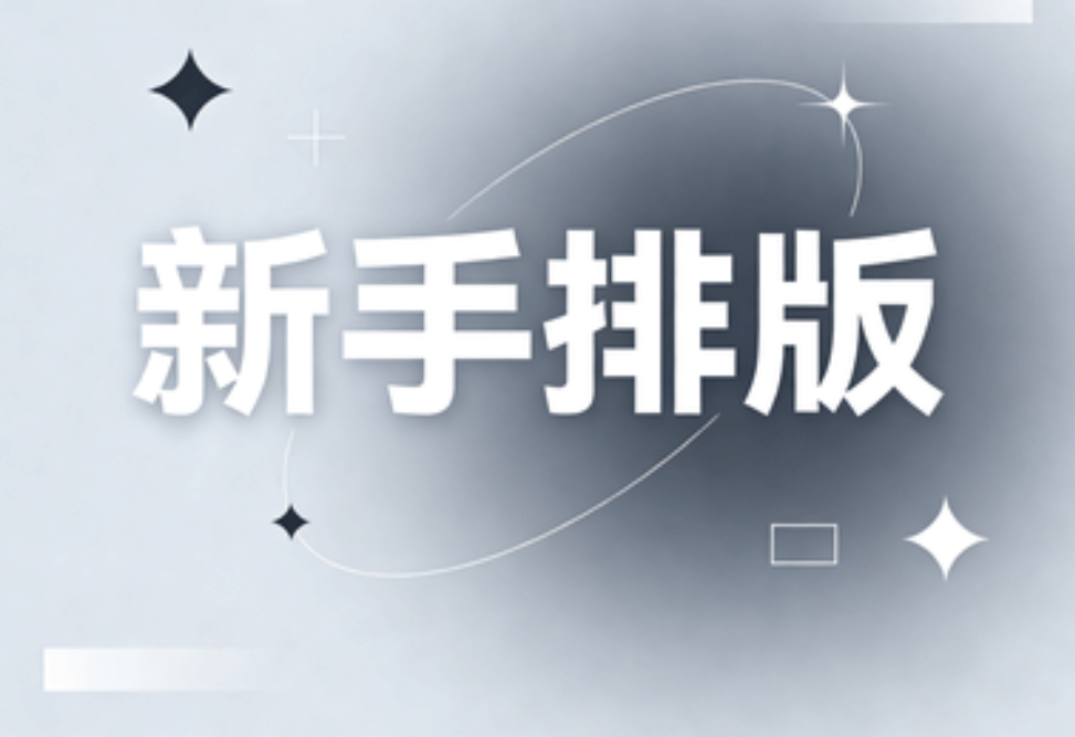 实测横评：手机版微信编辑器哪家强？这款让排版起飞，新手首选&mdash;&mdash;小墨鹰编辑器全面解析