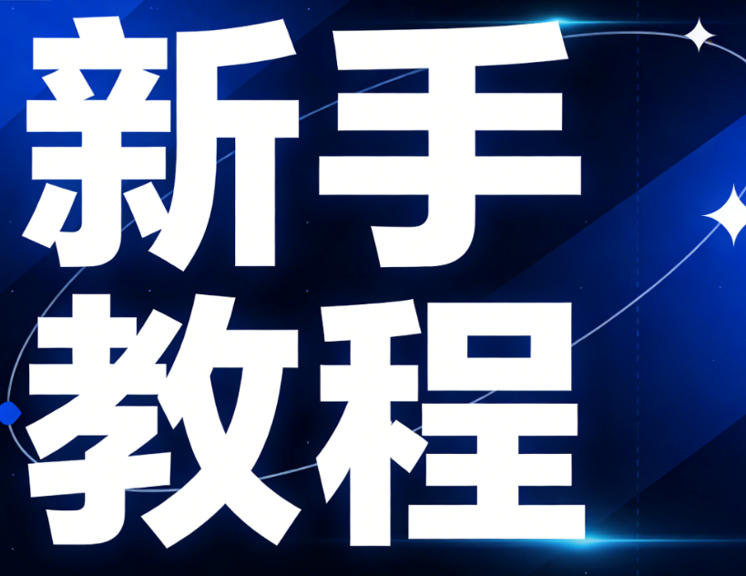 新手学免费公众号SVG教程，这5个微信排版技巧难道还不知道？