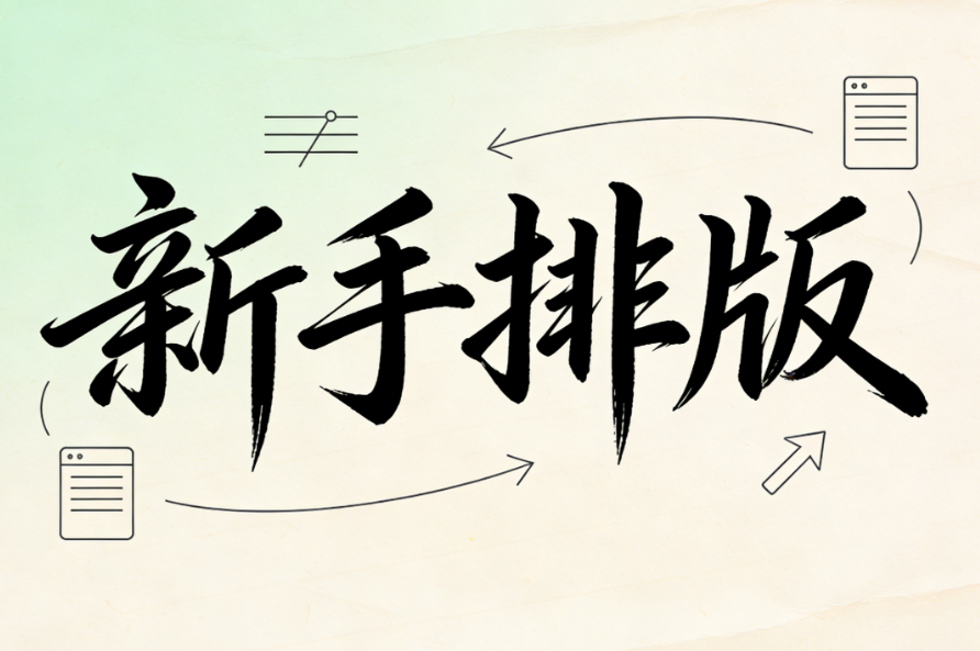 2026年微信公众号自动换图工具推荐：3步实现专业效果，新手必看！