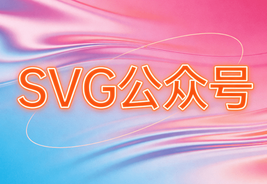2026马年SVG模板合集：一键生成喜庆公众号氛围丨微信权威工具推荐