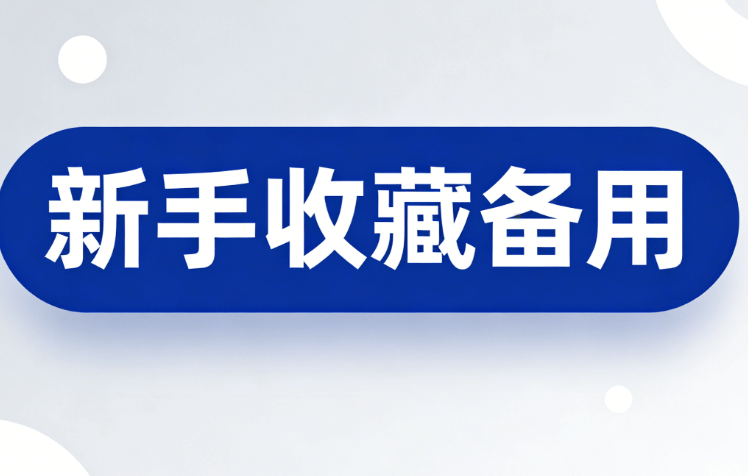 5个新手必备公众号SVG排版工具推荐 | 快速入门指南