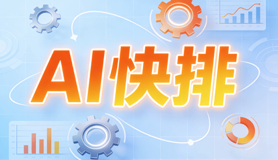 8款AI公众号排版编辑器实战对比，零基础也能轻松输出高质感图文