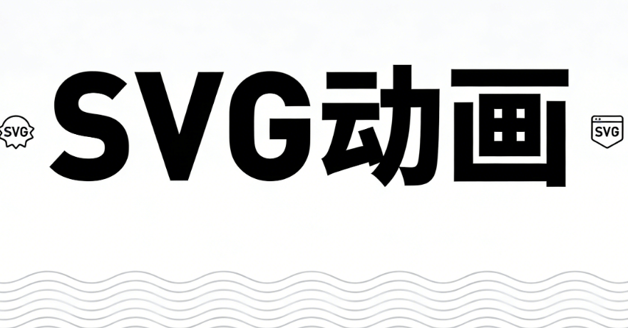2026最新SVG编辑器横评，免费模板超10万套的只有它