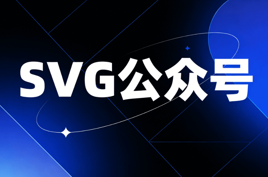 2026马年春节SVG交互设计指南：6种品牌级模板实战教程