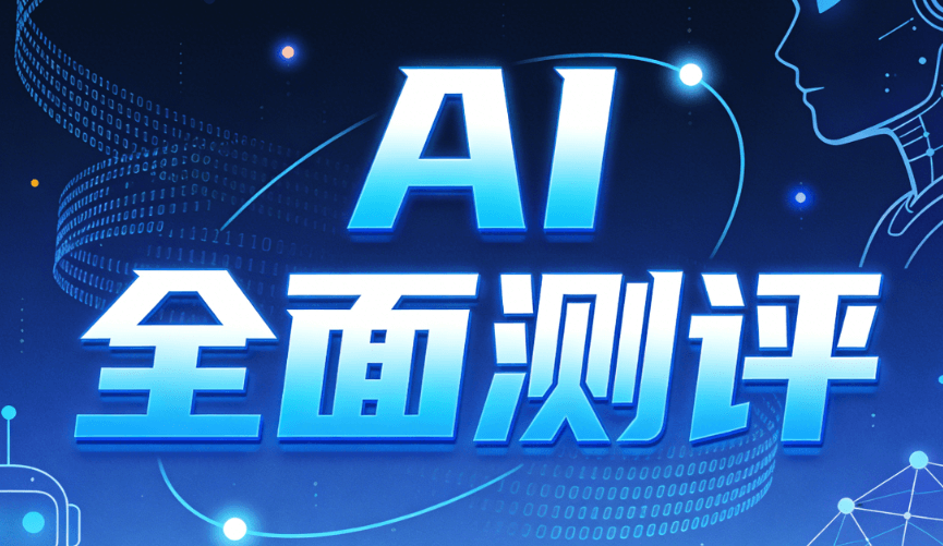 专业级公众号创作全链路升级：让AI重新定义排版与写作效率