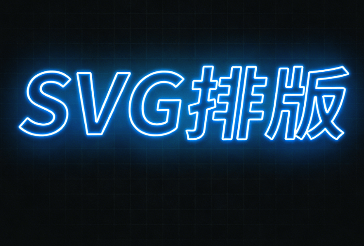 2026马年春节SVG交互效果7种（附案例+工具推荐）丨公众号运营必备