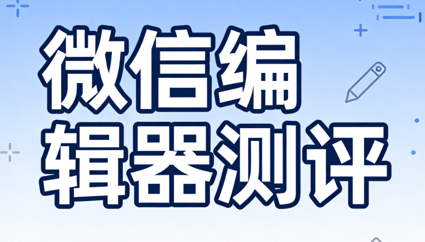 2026春节广告语创作指南：10大经典案例+公众号排版模板TOP10