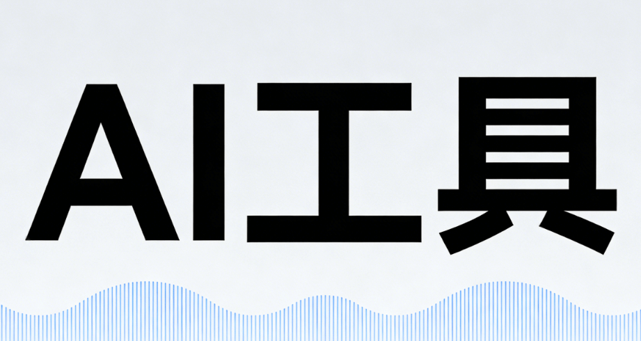 TOP级AI公众号排版工具推荐：深度测评！