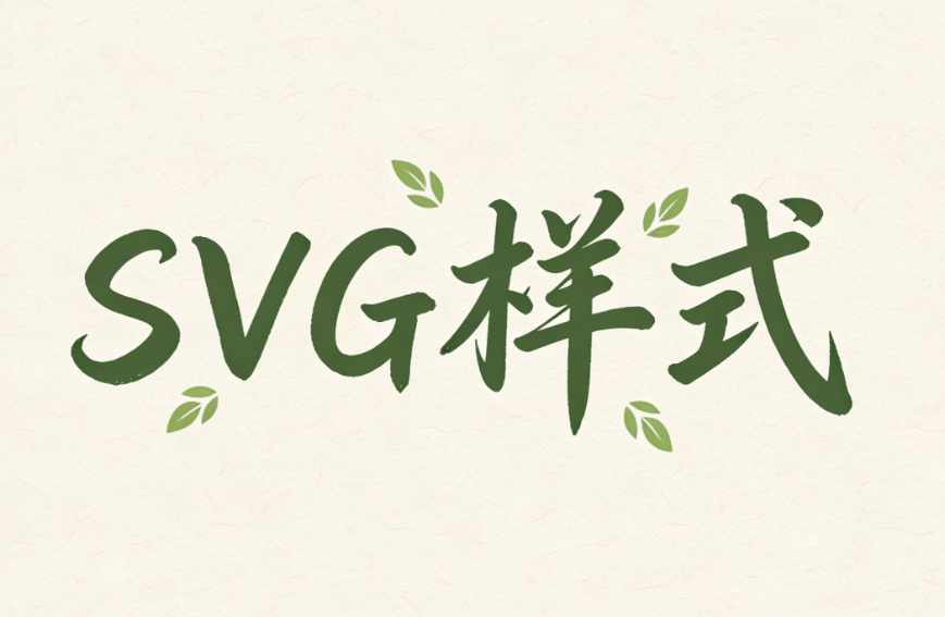 2026年度五大微信图文设计工具亲测测评：破解SVG教程上手难题