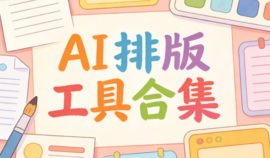 世界社会公正日：由来与特点解析 | 权威指南+AI排版技巧