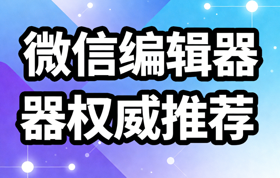 文艺小清新公众号素材哪里找？3个免费资源网站推荐