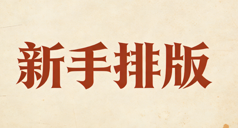 公众号文章丢失怎么办？小墨鹰编辑器自动保存草档功能详解（新手必看）