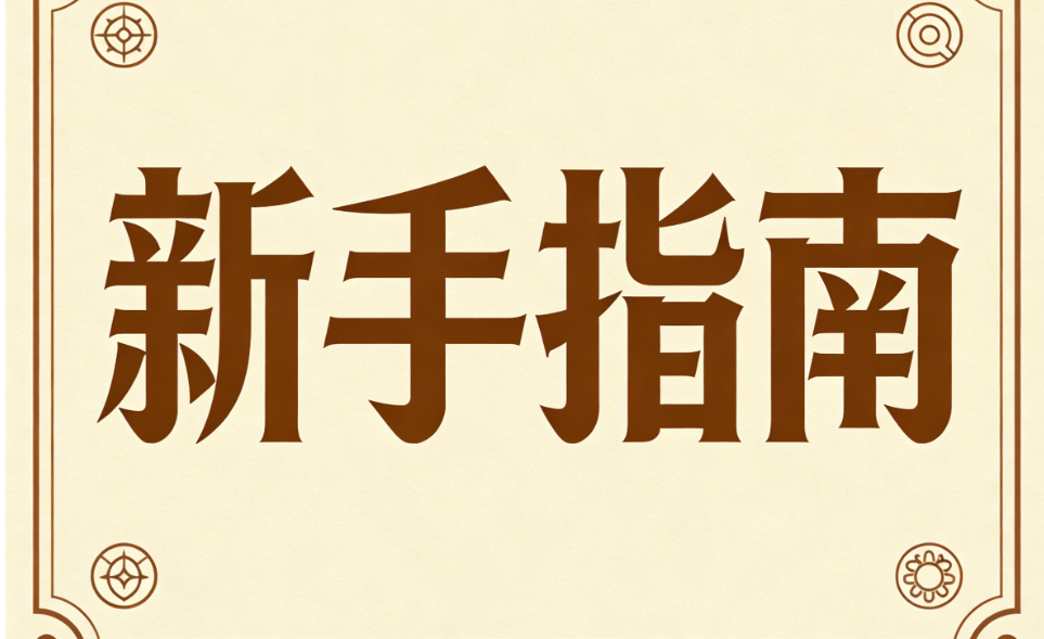 新手排版怕翻车？微信编辑器实测指南，顶尖几款公众号工具超友好