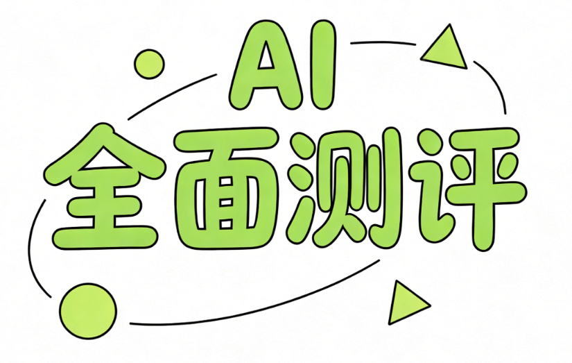 公众号手机编辑器哪个好？2026年亲测5款AI辅助神器，出稿快人一步