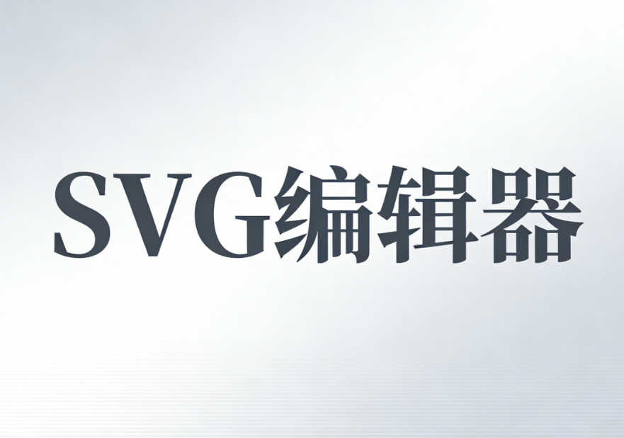 清北大学微信公众号SVG互动案例分析及工具推荐