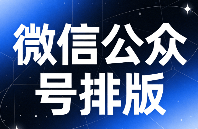 3个免费公众号素材资源网站推荐 | 文艺小清新必备