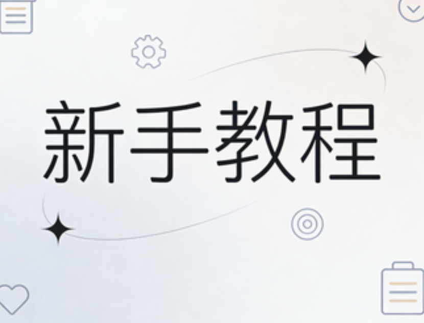 新手必看！5个免费公众号SVG排版技巧大公开