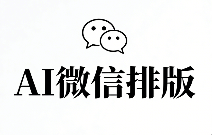 寒食节文案不会写？3步用AI快排神器搞定！