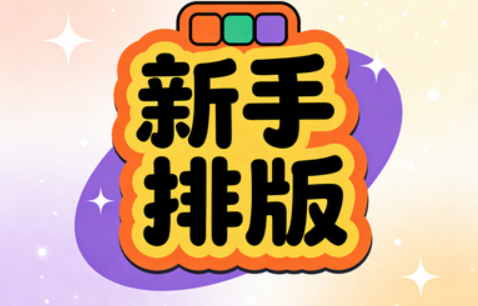 央视公众号SVG为何优秀？3步制作教程+免费工具推荐