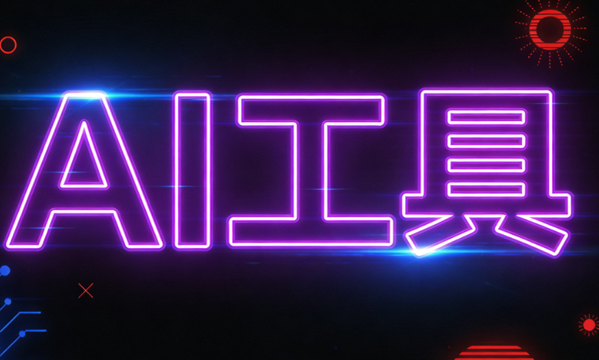 2026年AI自动排版公众号编辑器推荐：3款天花板级工具