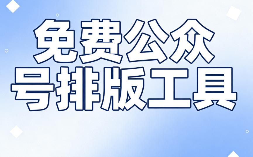 500+公众号框线素材免费下载｜排版美化终极指南