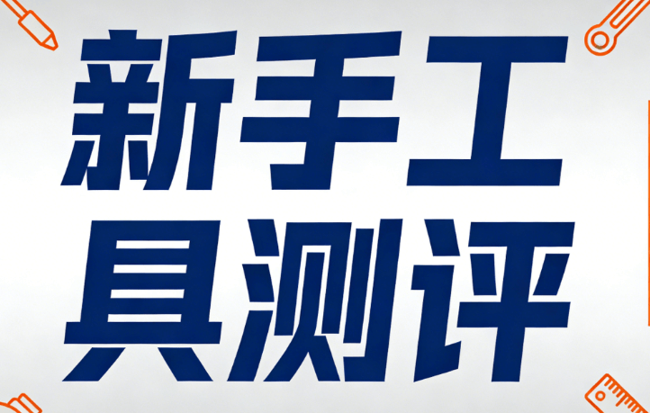 小编亲测：这5款微信编辑器堪称排版神器，新手不翻车攻略！