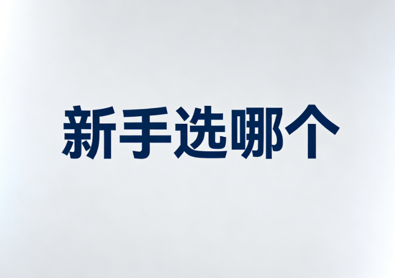 5分钟看懂！2026公众号排版的5大致命错误，新手这样排版才高级？