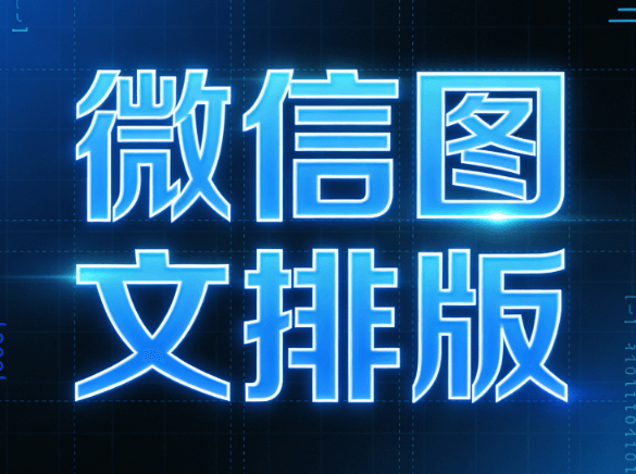 2026年最新免费花草树木公众号排版素材 | 一键获取指南